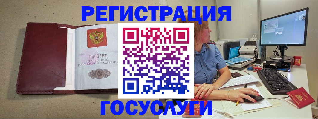 временная регистрация законно в Оленегорске