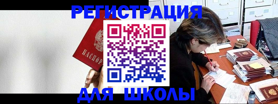 прописка поиск в Оленегорске