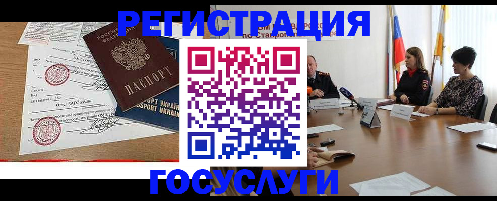 прописка паспорт в Оленегорске