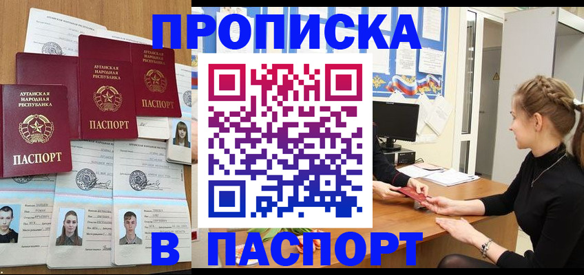 прописка поиск в Оленегорске