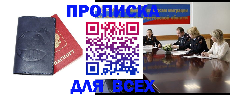 временная регистрация в квартире в Оленегорске