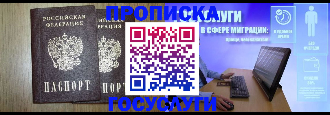 временная регистрация купить в Оленегорске