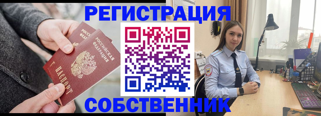 временная регистрация для школы в Оленегорске